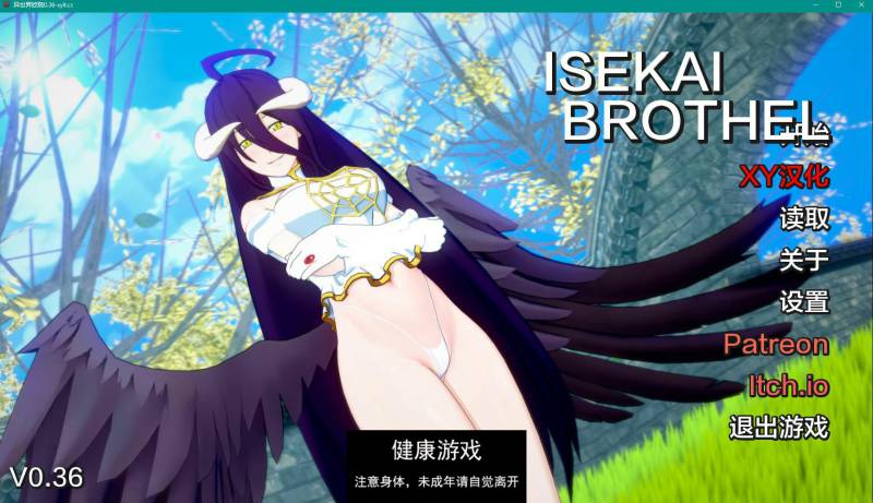 异世界寄院 Isekai Brothel v0.36【PC+安卓3G】插图