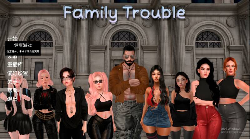 家庭纷争Family Trouble [v0.9.6] 【PC+安卓3.3G】插图1