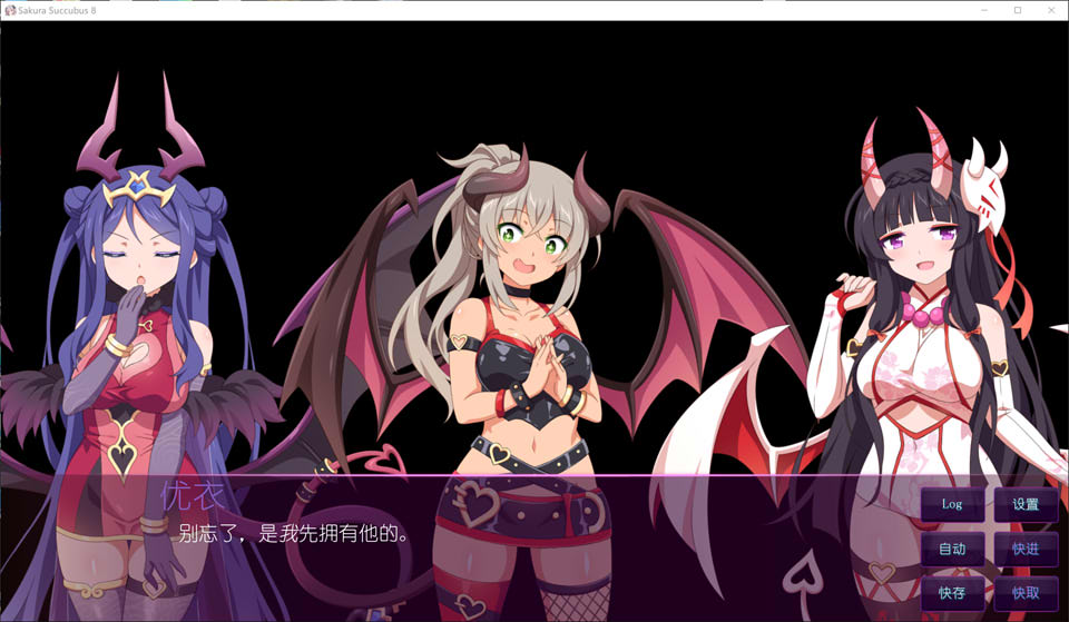 樱花魅魔8：Sakura Succubus8 官方中文版[新作/400M]插图