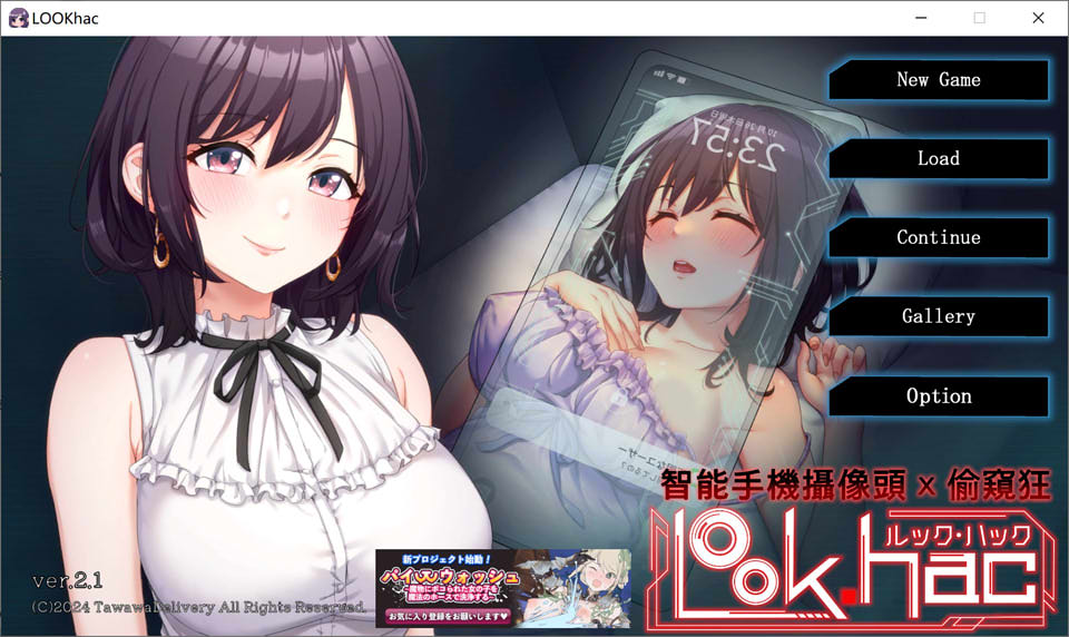 LOOK.hac -观察·黑客- V2.1官方中文版+存档★全CV[6月更新/2.8G]插图