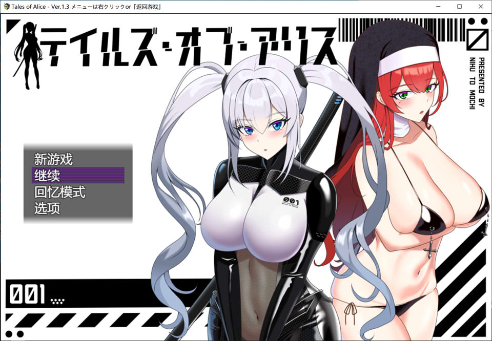 爱丽丝传说 Ver1.3 AI汉化挂载版+全回想存档[6月更新/2.4G]插图