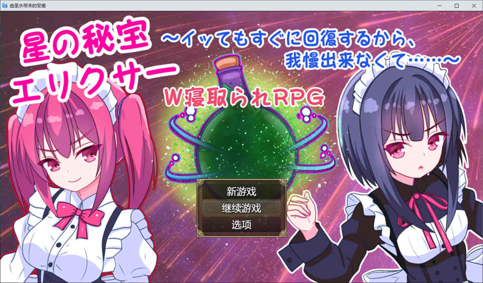 星之秘宝伊莉克瑟~即使G潮也能马上恢复 AI汉化版+存档[新作/1.5G]插图