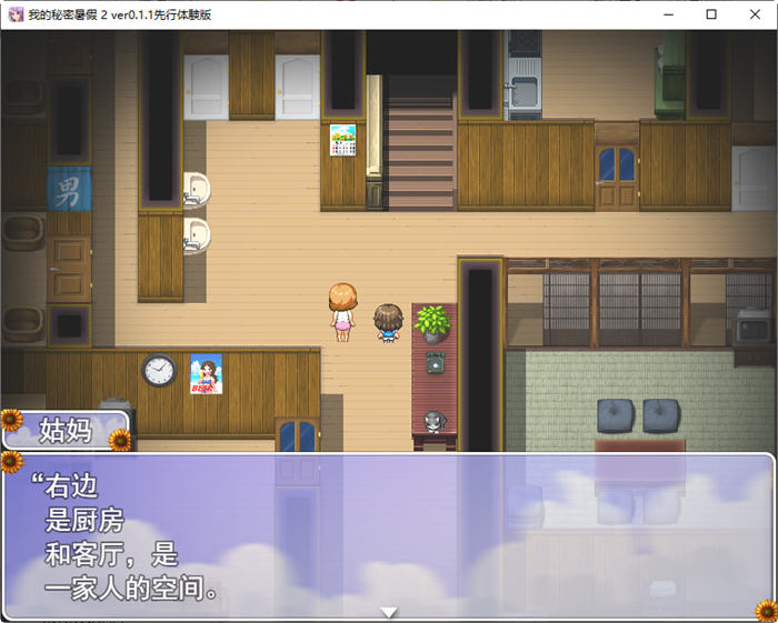 我的暑假秘密回忆2 ver1.28 云翻汉化版 探索SLG游戏