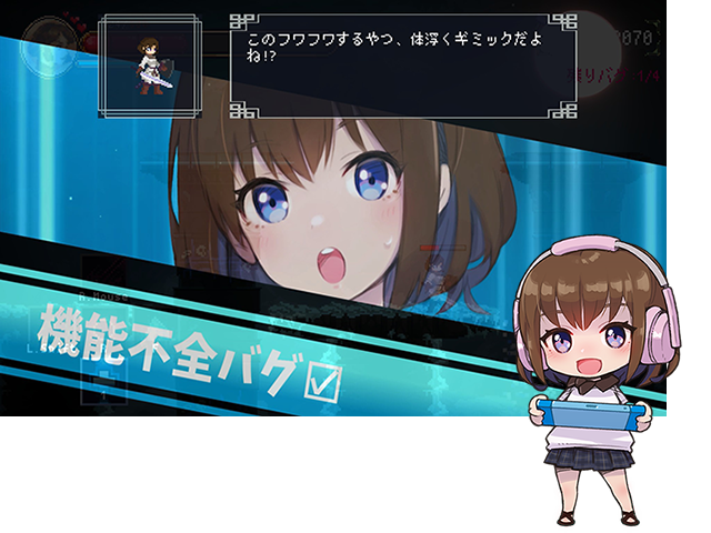 DEBUG女友