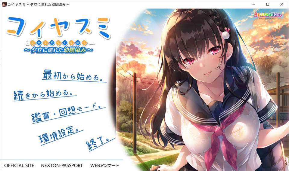 恋爱假期~晚霞与被淋湿的青梅竹马 AI汉化版+存档★全CV[新汉化/1G]插图