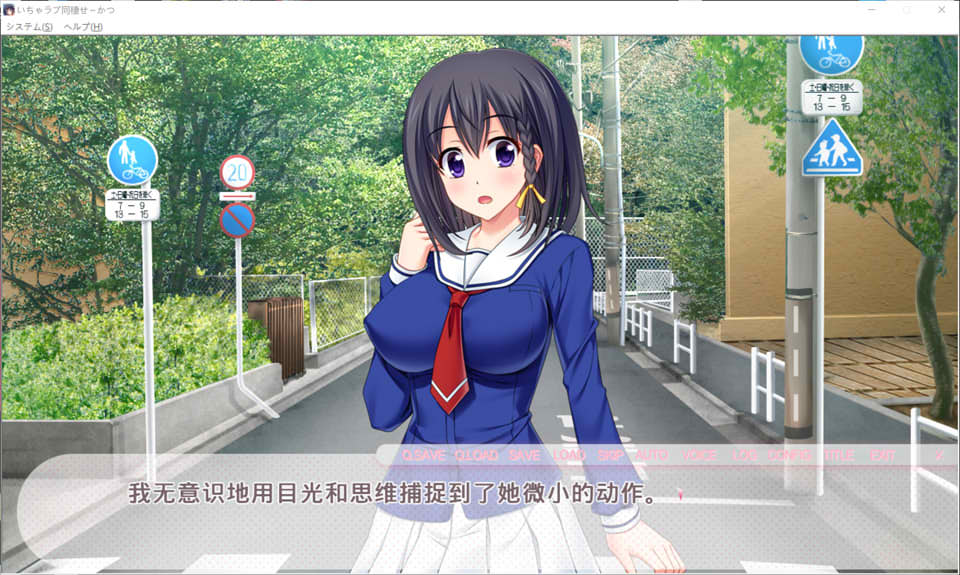 甜蜜同居生活~与青梅竹马从早到晚甜蜜缠绵 AI汉化版+全回想[新汉化/1.4G]插图