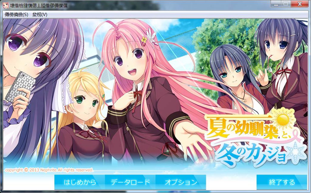 夏天的青梅竹马，冬天的女友 AI汉化版+存档 [新汉化]/2.8G]插图