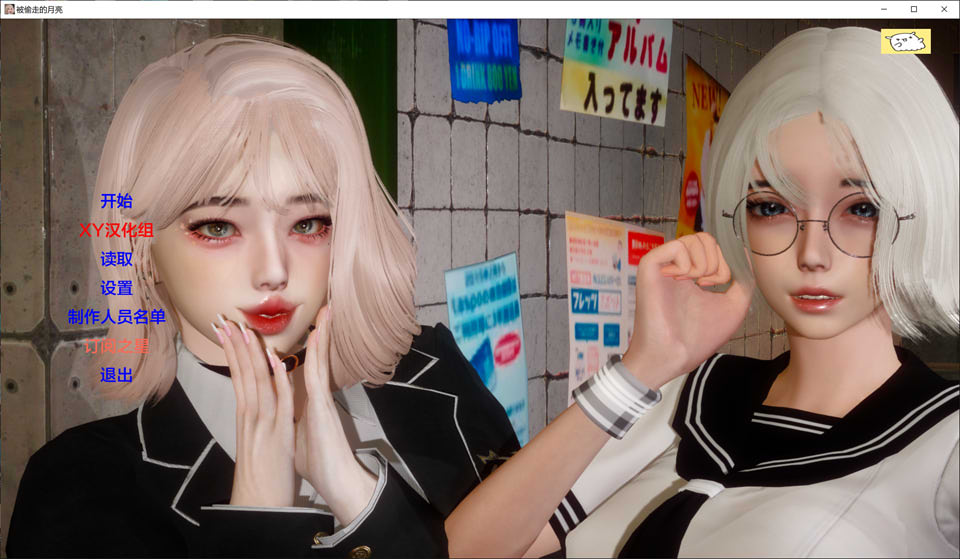 失落的月亮 Lost Moon Ver0.8 AI汉化版[PC+安卓]插图