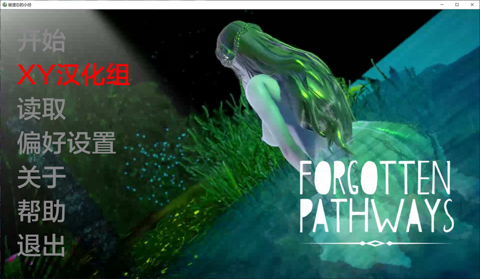被遗忘的途径 Ver0.3 AI汉化版[PC+安卓]插图