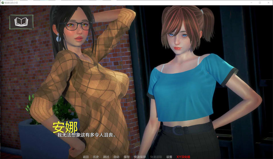 被遗忘的途径 Ver0.3 AI汉化版[PC+安卓]插图1