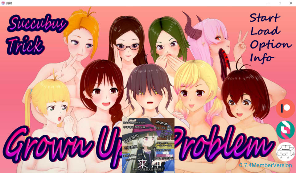 魅魔：令人烦恼的问题 Ver0.74 AI汉化版[PC+安卓]插图