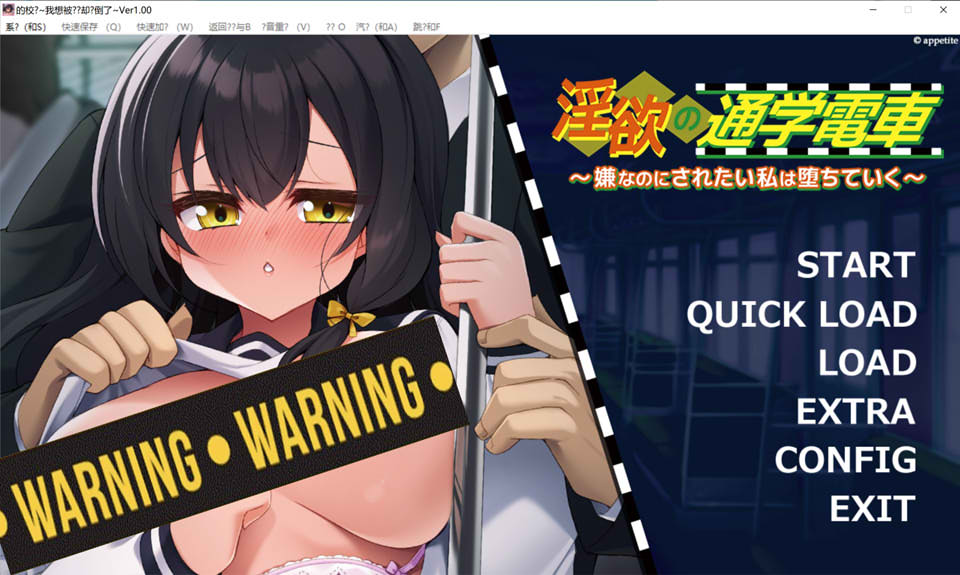 H的通学电车~被讨厌的我让她堕落了 云汉化版★全CV[新汉化/1.2G]插图