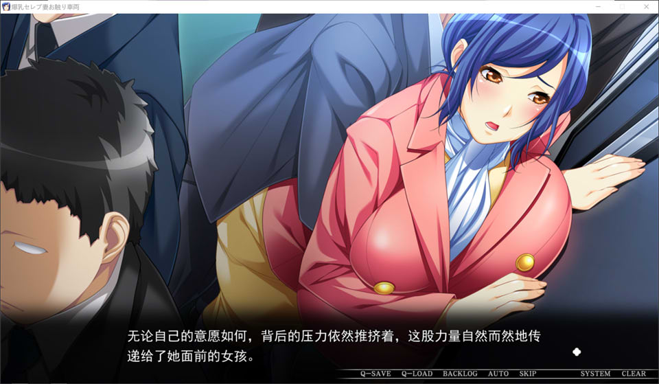大欧派名妻-触碰电车 不要，不要碰！如果再这样下去…AI汉化版[新汉化/3.7G]插图