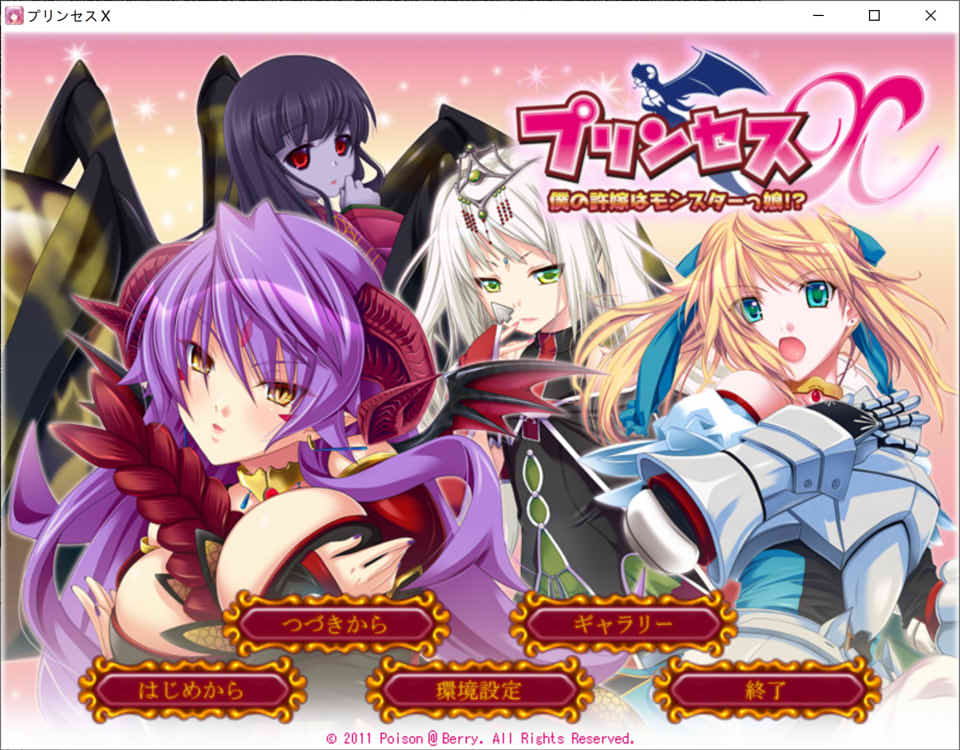 公主选拔~我的未婚妻是怪物娘!? AI汉化版+存档★全CV[新汉化/3G]插图