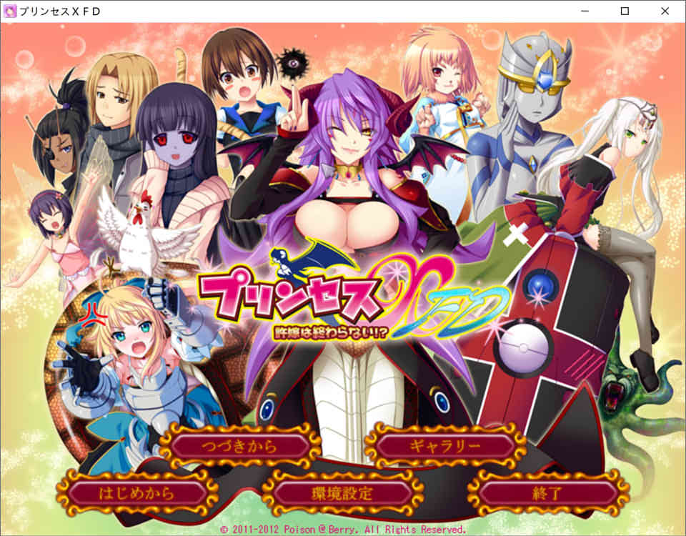 公主选拔 FD~我的未婚妻是怪物娘!? AI汉化版+存档★全CV[新汉化/1.6G]插图