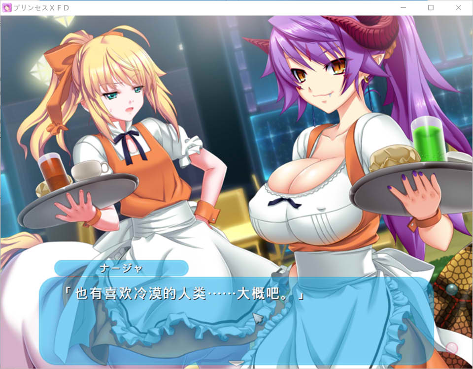 公主选拔 FD~我的未婚妻是怪物娘!? AI汉化版+存档★全CV[新汉化/1.6G]插图1