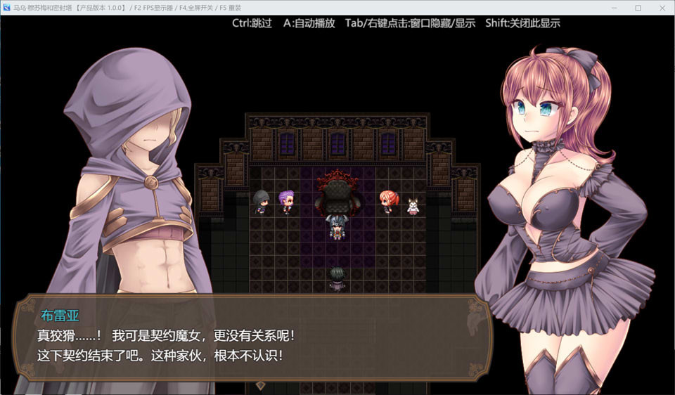 魔王娘与封印之塔 AI汉化版[新汉化/1.5G]插图1