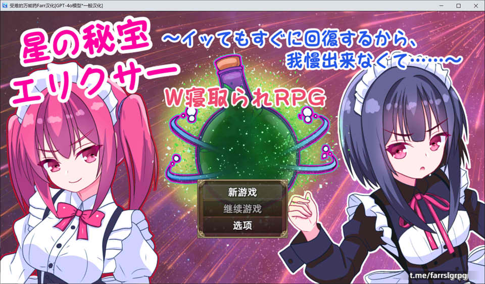 秘宝星辰丹~就算射金了,也会很快恢复,所以我按捺不住…汉化版[新作/600M]插图