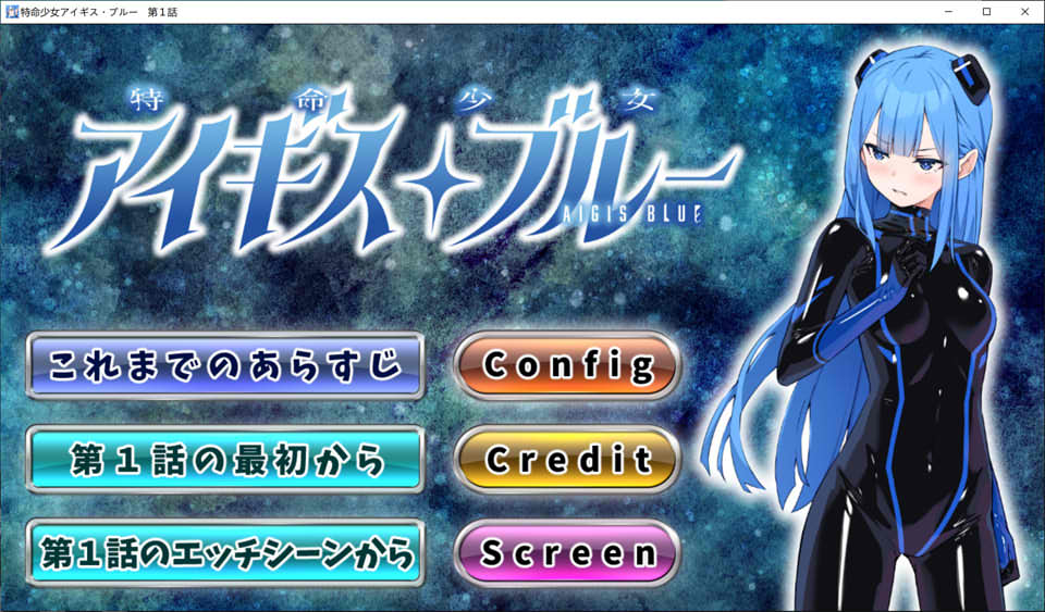 特命少女Aegis Blue AI汉化版[6月新作/900M]插图1
