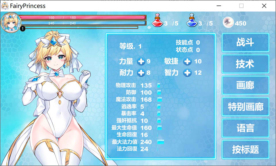 魔法天使：精灵公主 Ver0.83 官方中文无修版★CV[6月更新/1G]插图1