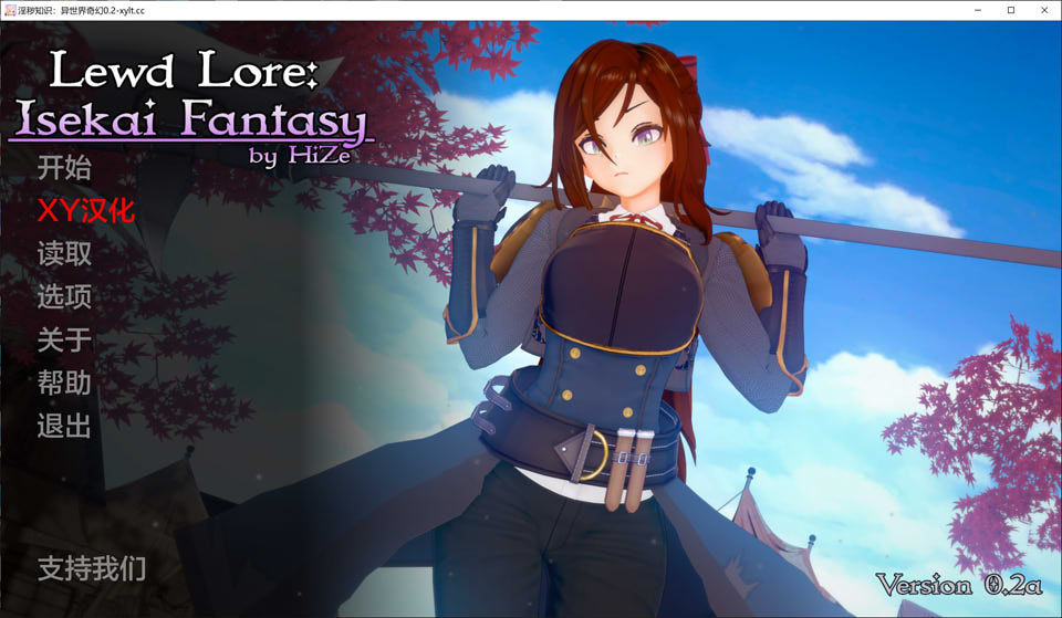 涩涩知识：异世界奇幻V0.2a AI汉化版[PC+安卓][6月更新/2.2G]插图