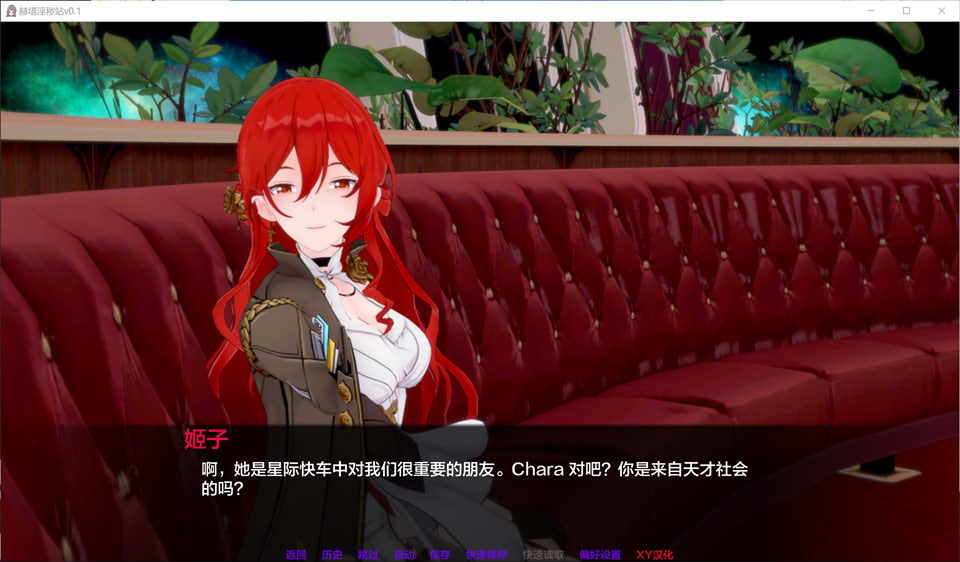 [崩铁同人]赫塔涩涩站V0.1 汉化版[PC+安卓][6月新作/600M]插图1