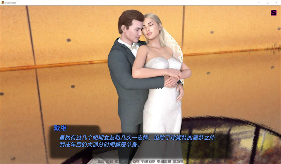 完美的婚姻 V0.71 云翻汉化版[PC+安卓][6月更新/2.2G]插图1