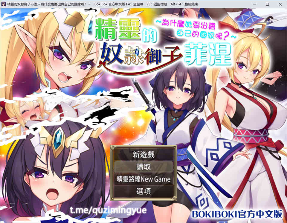 精灵奴隶御子菲涅+外传三部曲合集 官中无修版+全回想★H战斗[3.4G]插图