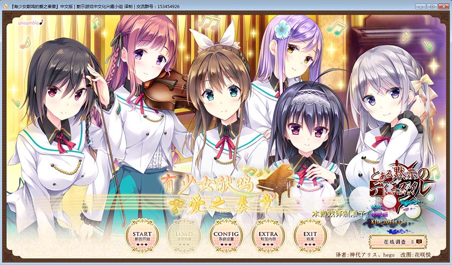 有少女献鸣的爱之奏章两部合集插图2