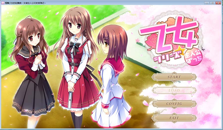 樱舞少女的轮舞曲四部曲合集插图1