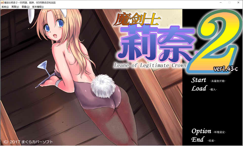 魔剑士莉奈1+2 精翻汉化版 [合集/2.5G]插图