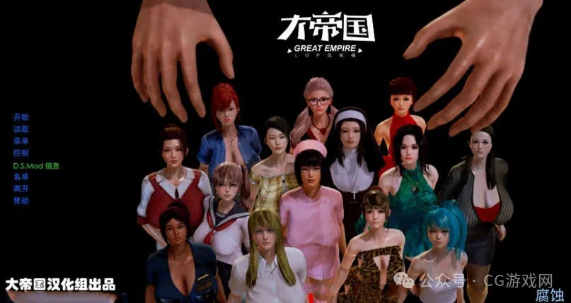 腐化 Ver1.0 最终精翻完结作弊版 PC+安卓 SLG游戏&神作 2.7G插图