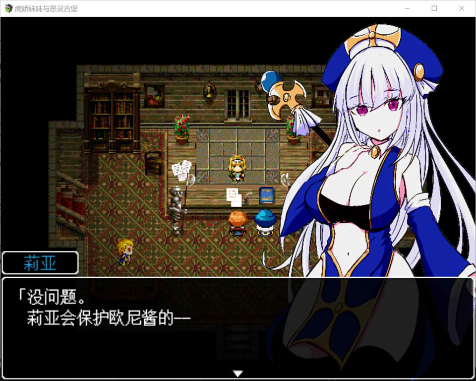病娇妹妹与恶灵古堡 精翻汉化版+全回想存档[新汉化/300M]插图1