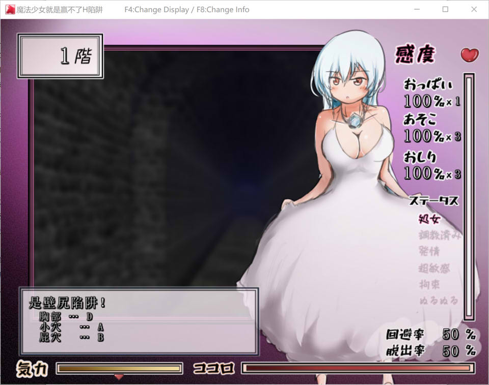 魔法少女就是赢不了H陷阱 官方中文版[6月新作/200M]插图1