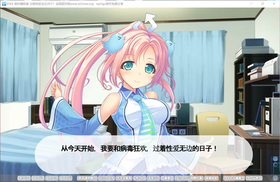 ESOX 席科尔斯基-互联网安全云2017 AI汉化版+全CG存档[新汉化/3.6G]插图1