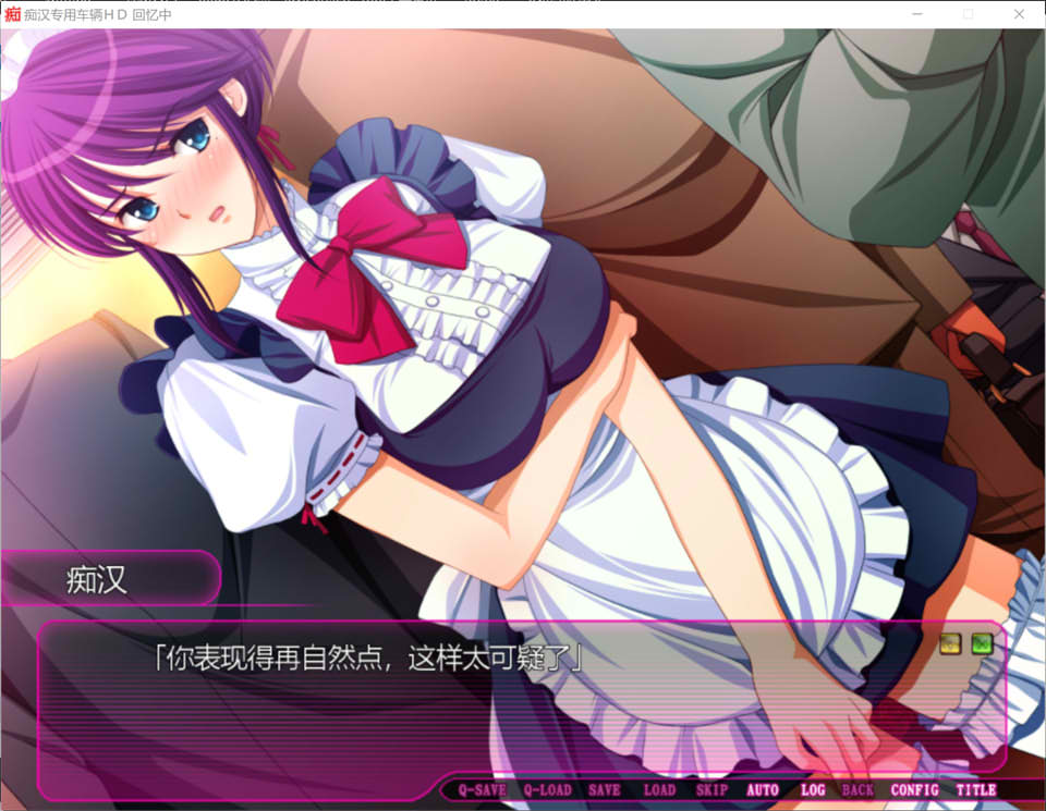 痴H专用车辆 HD AI汉化版+全CG回想★全CV[新汉化/3.8G]插图