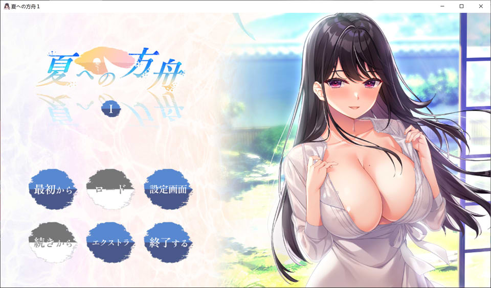 夏日的方舟I AI汉化版+全CG存档★全CV[新汉化/2.8G]插图