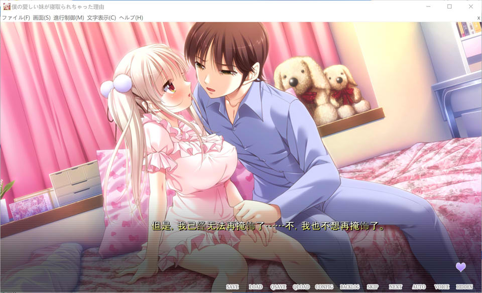 我心爱的妹妹被抢走的原因 AI汉化版+全CG回想★全CV[新汉化/2G]插图1