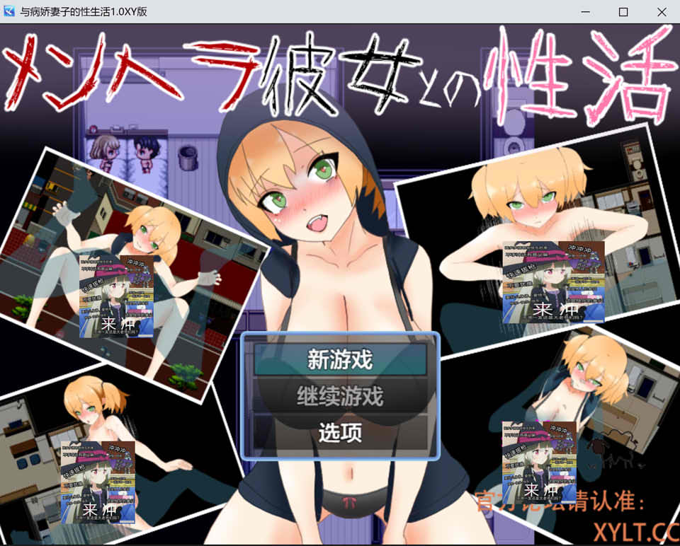 与病娇妻子的杏生活 Ver1.0 AI汉化XY版+礼包码[新汉化/700M]插图