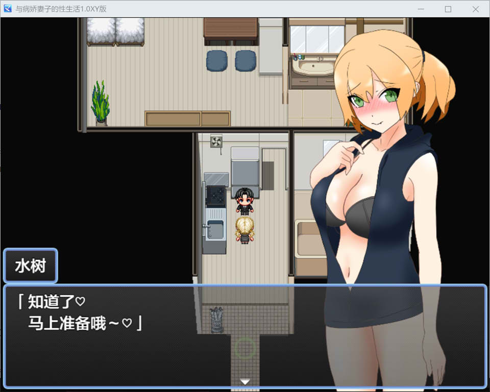 与病娇妻子的杏生活 Ver1.0 AI汉化XY版+礼包码[新汉化/700M]插图1