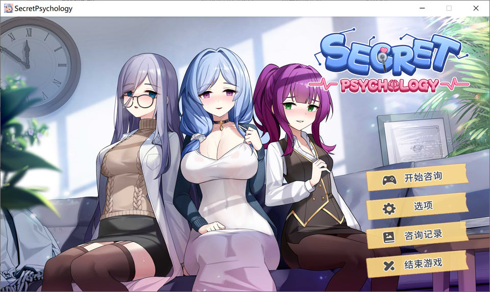 秘密心理学 STEAM官中无修版★全CV[6月新作/500M]插图