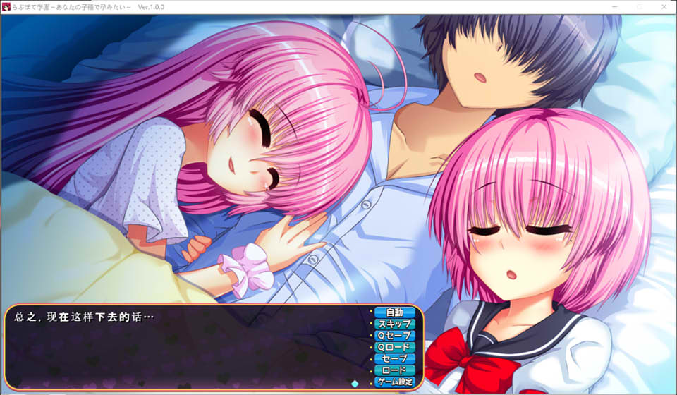 Love Pote学园~我想怀上你的孩子 AI汉化版+存档★全CV[新汉化/700M]插图1