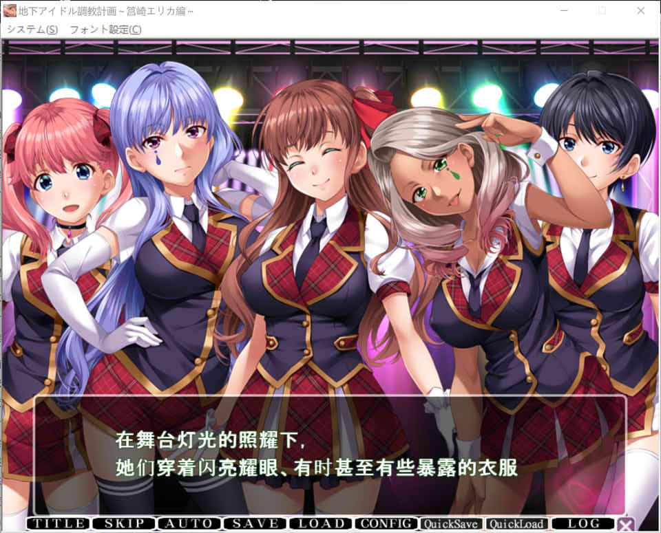 地下偶像教育计划attribute master 筥崎绘里香篇 AI汉化版[新汉化/700M]插图1