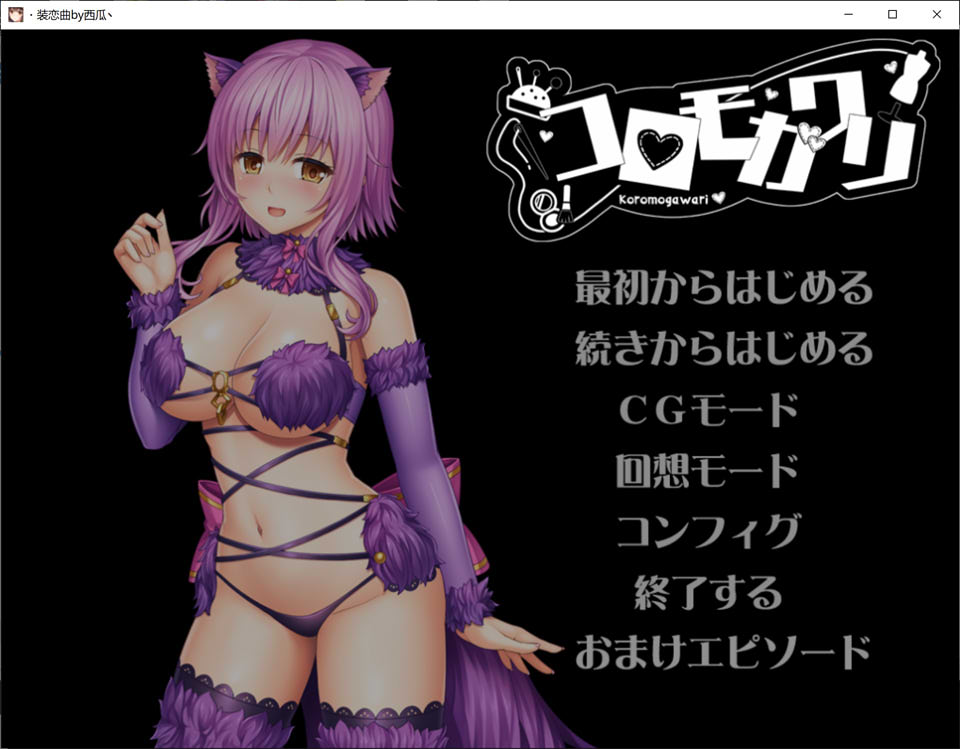 装恋曲 Ver1.01 AI汉化版+全CG回想★全CV[新汉化/2.7G]插图