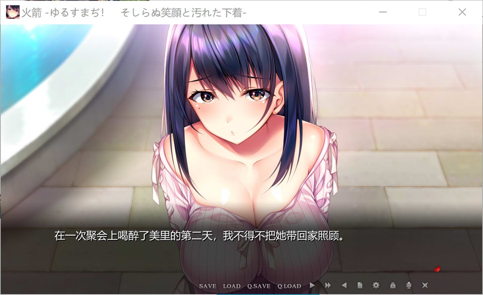 可否原谅？无辜的笑颜和银湿的内衣！AI汉化版+全CG回想[新汉化/800M]插图1