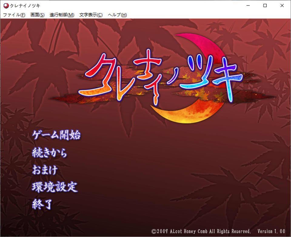 红月 AI汉化版+全CG存档★全CV[新汉化/1G]插图