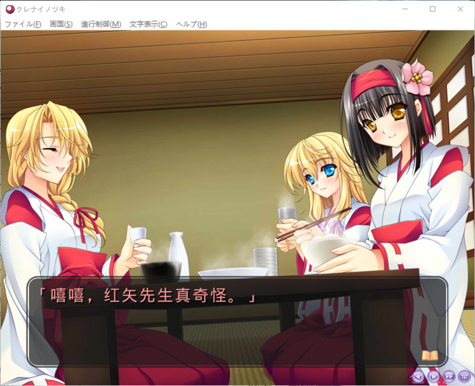 红月 AI汉化版+全CG存档★全CV[新汉化/1G]插图1