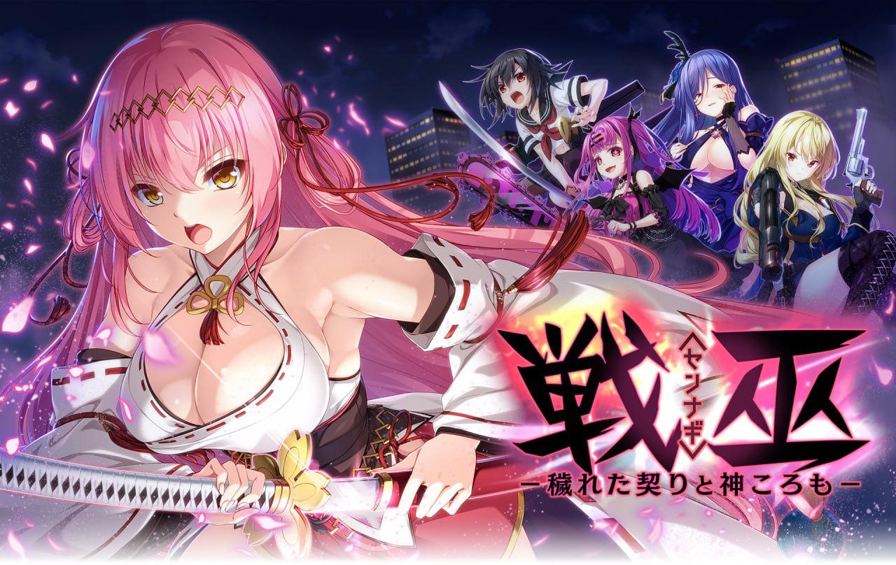 战巫-污秽的契约与神衣 AI汉化无修版+全CG存档★全CV[新汉化/3G]插图