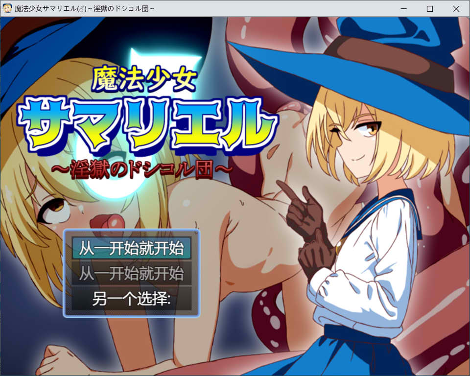 魔法少女大人瑞尔 云翻汉化版+全CG包[6月新作/1.2G]插图