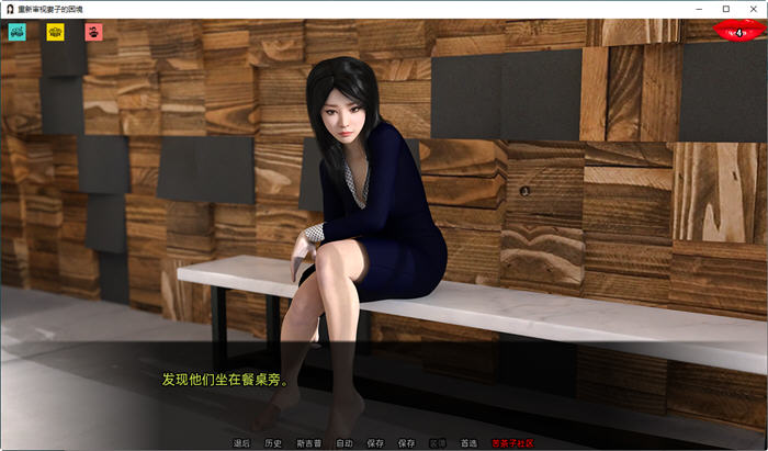 重新审视的困境 Wifey’s Dilemma Revisited v0.53【PC+安卓3.7G】